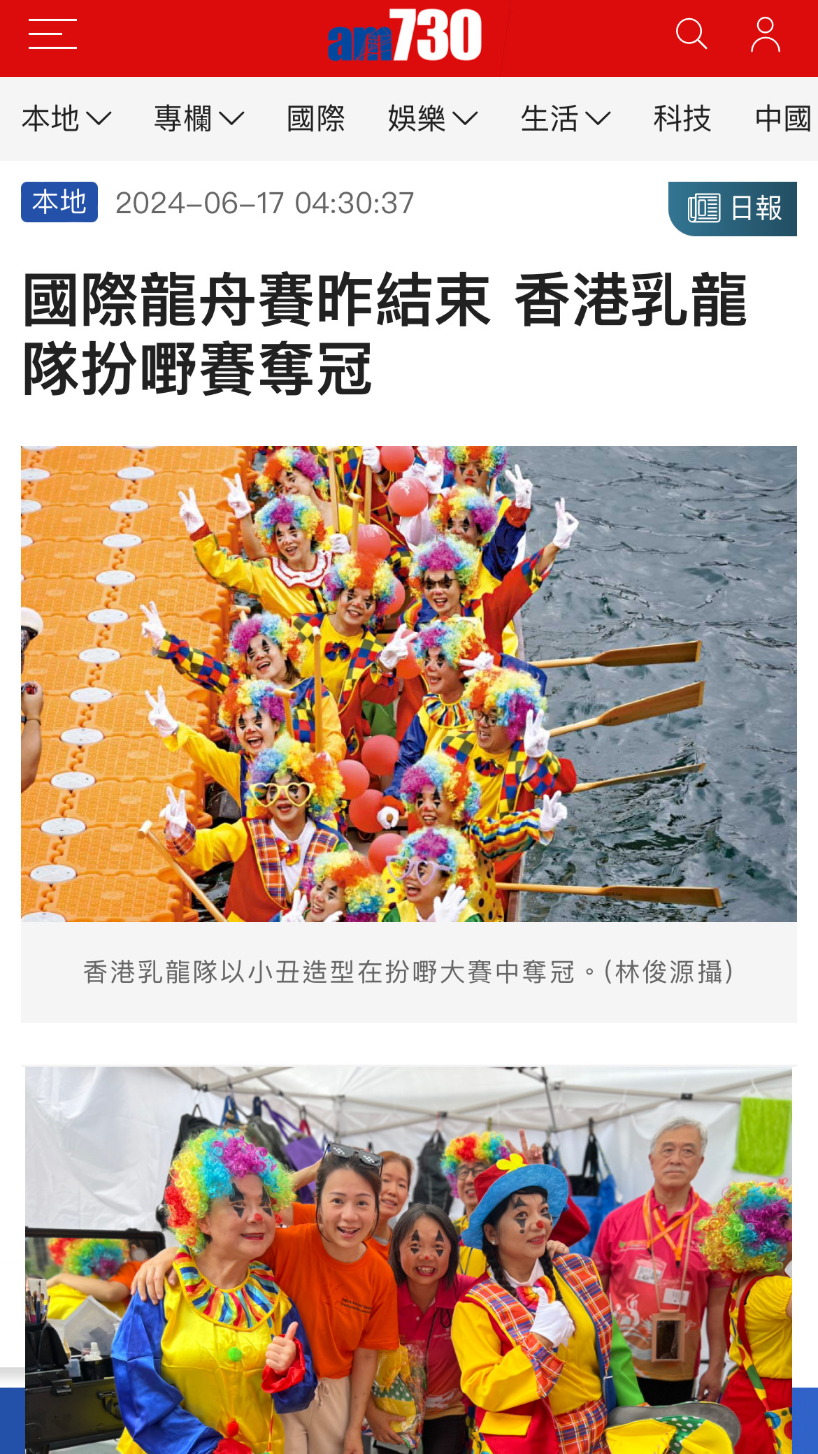 image 香港乳龍 龍舟2024