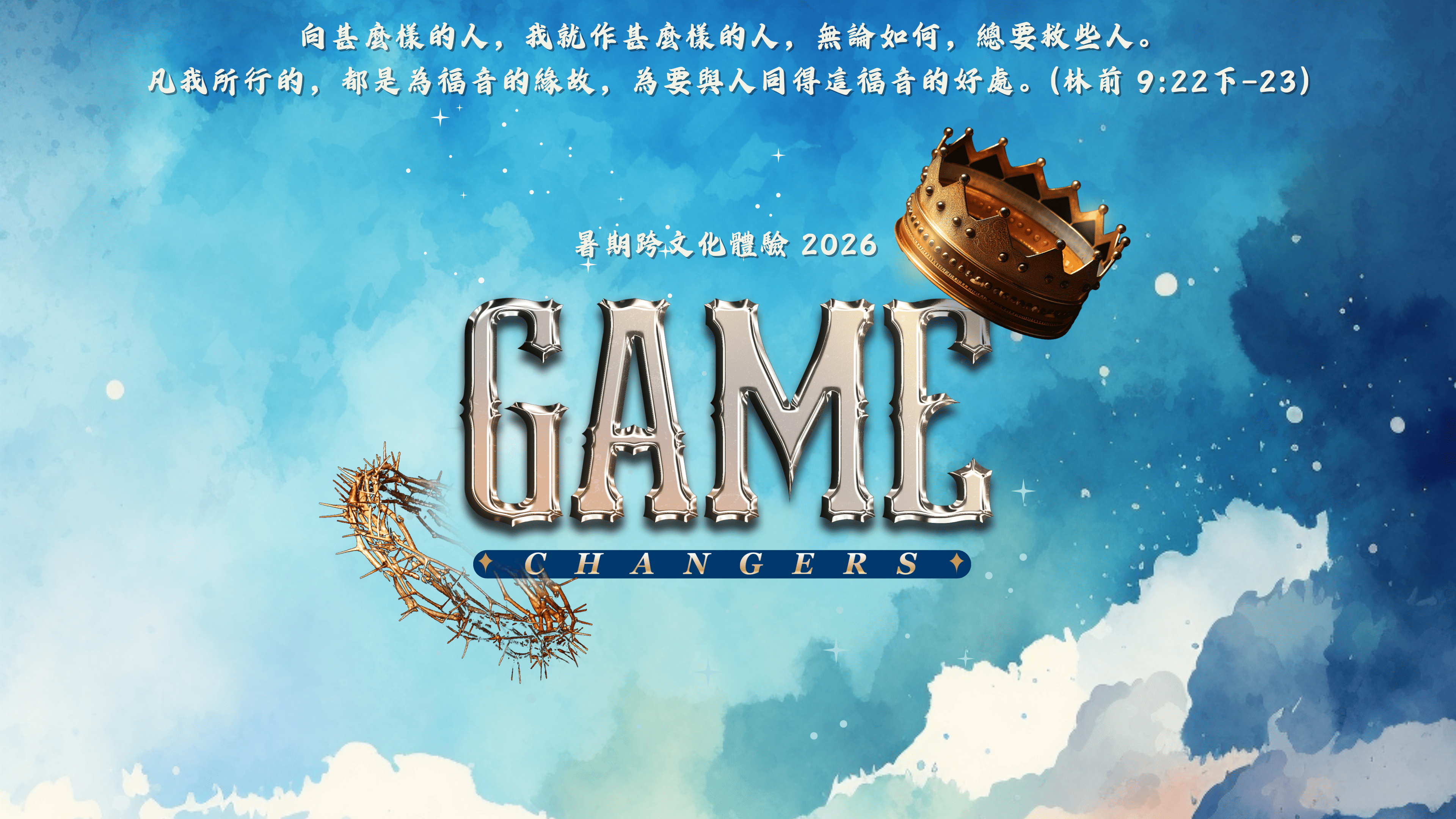 image Game Changers 2026